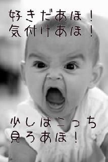 面白画像 訴える赤ちゃん 爆笑 爆笑 衝撃 超面白動画 画像まとめ 奇跡 感動 日本最大級の面白 おもしろ 画像紹介サイト リツイート シェア いいね 大歓迎